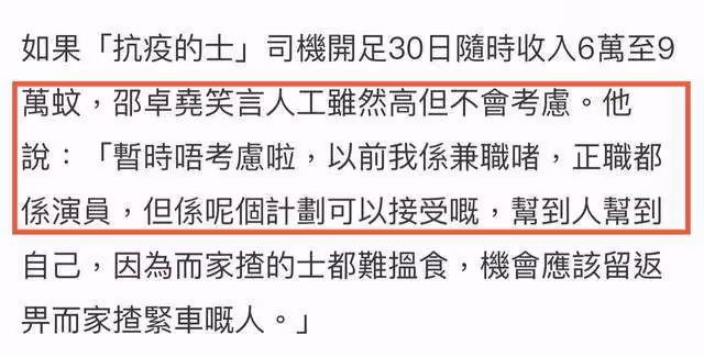 57歲港星做抗疫的士司機,兼職日薪兩千,不懼感染專程接送確診者