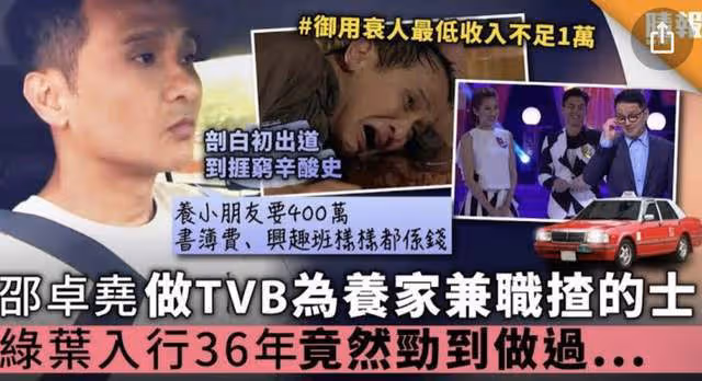 57歲港星做抗疫的士司機,兼職日薪兩千,不懼感染專程接送確診者