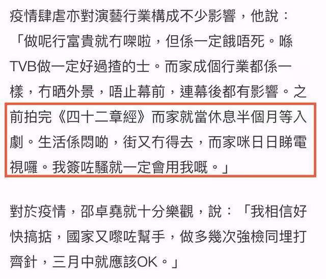 57歲港星做抗疫的士司機,兼職日薪兩千,不懼感染專程接送確診者