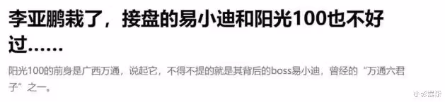 天后的前夫,要跟90後結婚了?