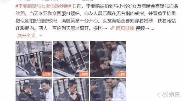 天后的前夫,要跟90後結婚了?
