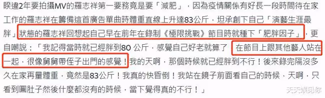 羅志祥復出發新歌？自嘲變得又老又胖，但MV上架時間點另有講究