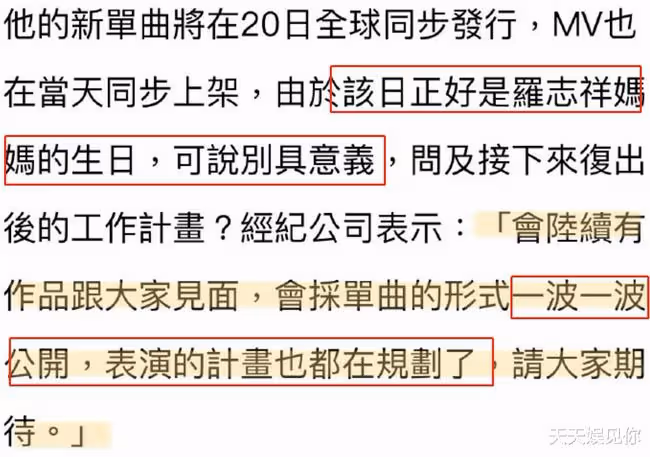 羅志祥復出發新歌？自嘲變得又老又胖，但MV上架時間點另有講究