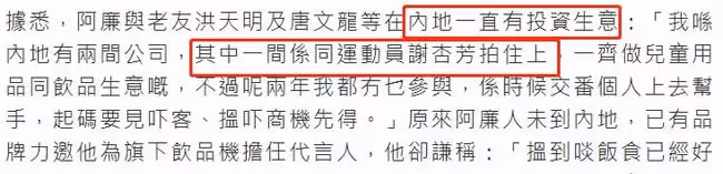 曹永廉收入大跌靠積蓄度日，將回內地發展，跟林丹妻子合作開公司