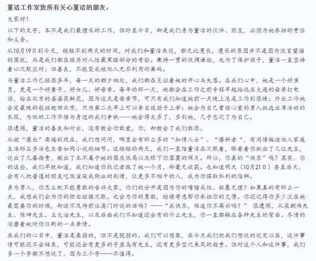 昔日的「清純玉女」，如今給35歲男星當媽：離婚9年後，董潔怎麼變這樣了?