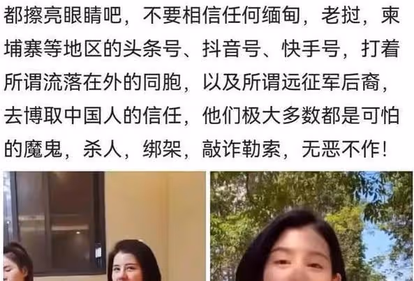 緬北大網紅李賽高，自稱遠征軍後代，血奴事件揭露背後黑色產業鏈