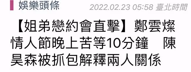 歐弟前妻情人節約會被拍,與小10歲男星落荒而逃,離婚前被指出軌