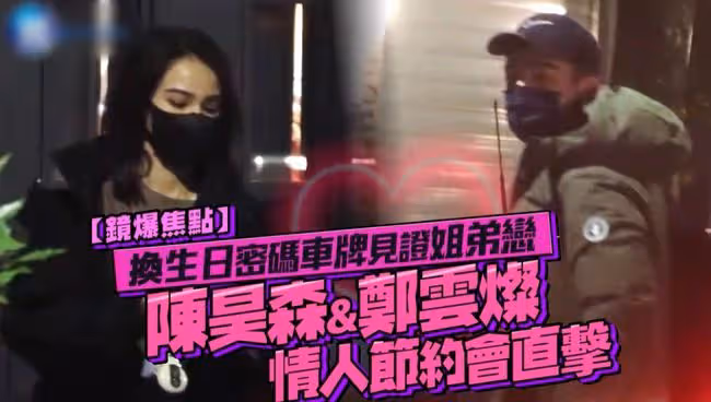 歐弟前妻情人節約會被拍,與小10歲男星落荒而逃,離婚前被指出軌