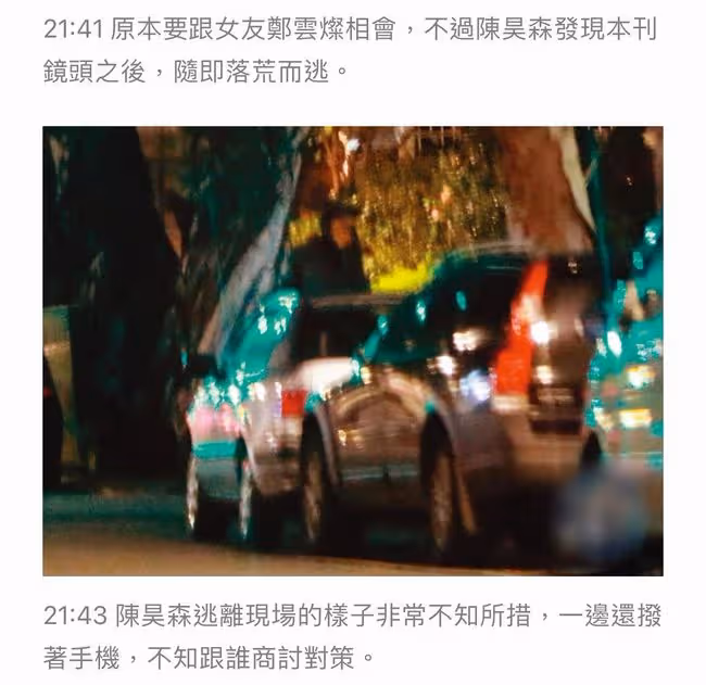 歐弟前妻情人節約會被拍,與小10歲男星落荒而逃,離婚前被指出軌