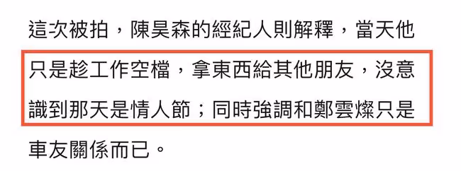歐弟前妻情人節約會被拍,與小10歲男星落荒而逃,離婚前被指出軌