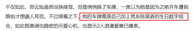 歐弟前妻情人節約會被拍,與小10歲男星落荒而逃,離婚前被指出軌