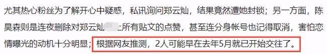 歐弟前妻情人節約會被拍,與小10歲男星落荒而逃,離婚前被指出軌