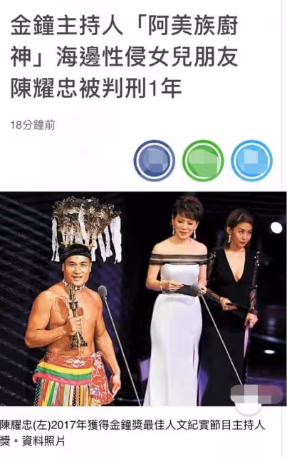 金鐘主持人猥褻罪被判刑!半夜飲酒侵犯女兒好友,多次認罪求和解