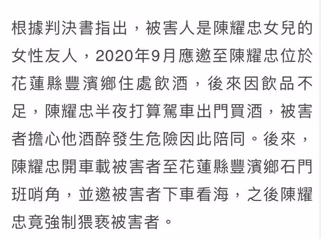 金鐘主持人猥褻罪被判刑!半夜飲酒侵犯女兒好友,多次認罪求和解