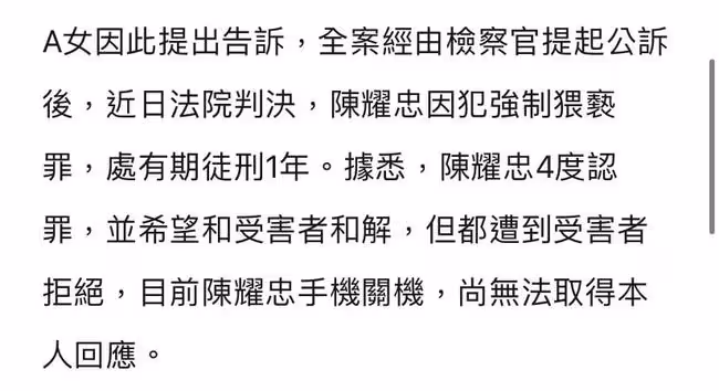 金鐘主持人猥褻罪被判刑!半夜飲酒侵犯女兒好友,多次認罪求和解