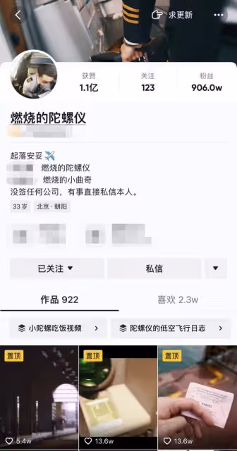 芒果綜藝再現強盜行為!盜用民航飛行員視頻,原封不動照搬被罵