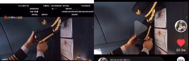 芒果綜藝再現強盜行為!盜用民航飛行員視頻,原封不動照搬被罵
