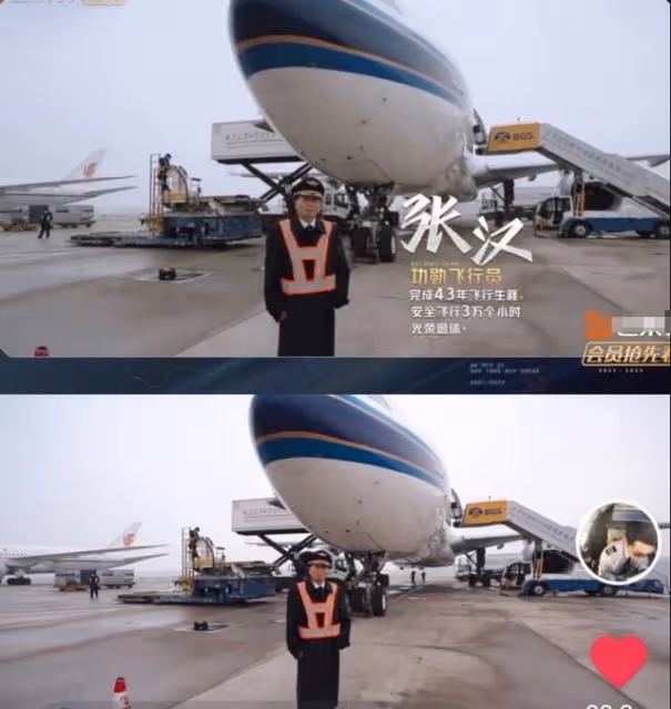 芒果綜藝再現強盜行為!盜用民航飛行員視頻,原封不動照搬被罵