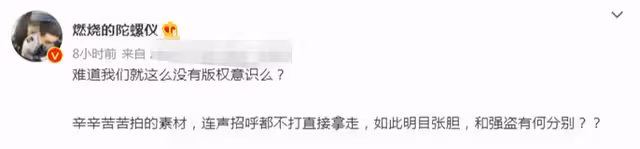 芒果綜藝再現強盜行為!盜用民航飛行員視頻,原封不動照搬被罵