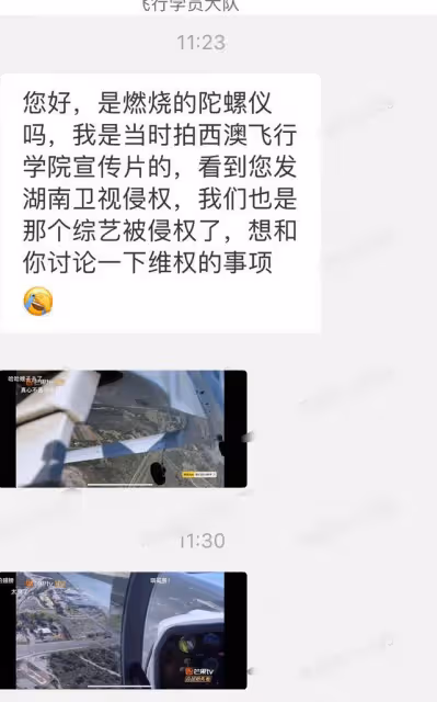 芒果綜藝再現強盜行為!盜用民航飛行員視頻,原封不動照搬被罵