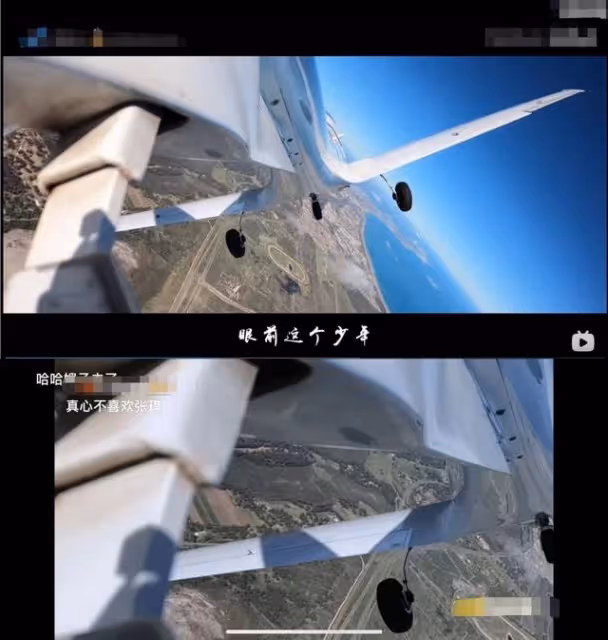 芒果綜藝再現強盜行為!盜用民航飛行員視頻,原封不動照搬被罵