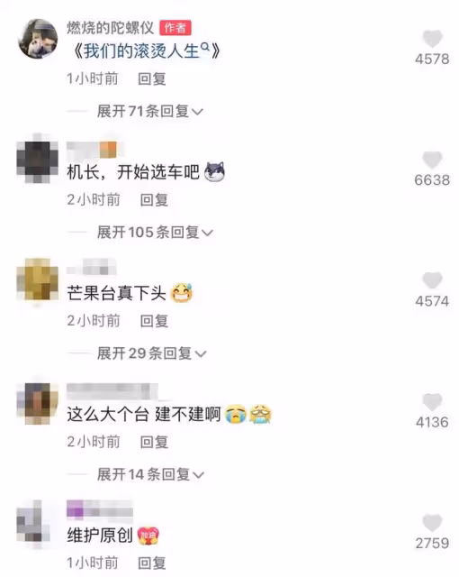 芒果綜藝再現強盜行為!盜用民航飛行員視頻,原封不動照搬被罵