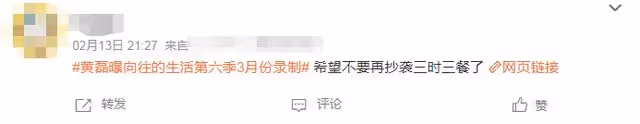 芒果綜藝再現強盜行為!盜用民航飛行員視頻,原封不動照搬被罵