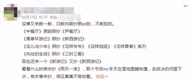 芒果綜藝再現強盜行為!盜用民航飛行員視頻,原封不動照搬被罵