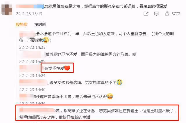 吳雅婷自曝奉子成婚!軟硬兼施奪撫養權,淚流滿面被指還愛前夫