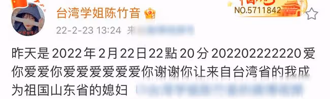41歲女星官宣二婚!甜蜜表白山東老公,放棄台灣戶籍定居內地鄉村