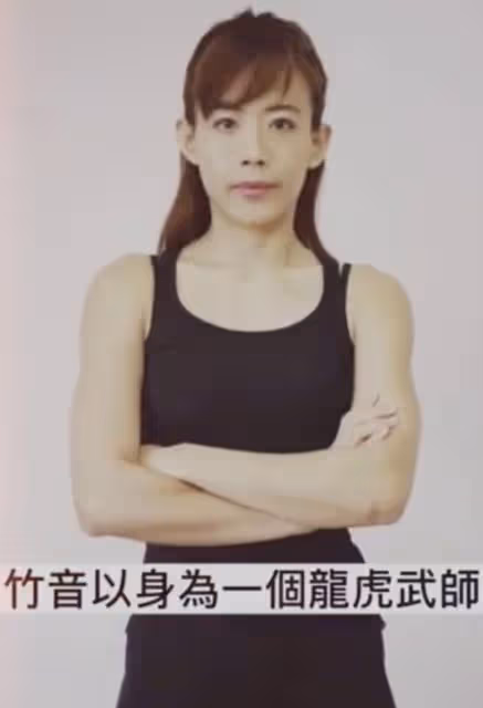 41歲女星官宣二婚!甜蜜表白山東老公,放棄台灣戶籍定居內地鄉村