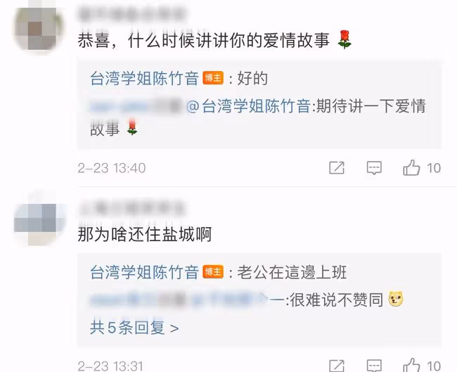 41歲女星官宣二婚!甜蜜表白山東老公,放棄台灣戶籍定居內地鄉村
