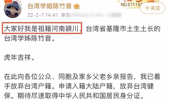 41歲女星官宣二婚!甜蜜表白山東老公,放棄台灣戶籍定居內地鄉村