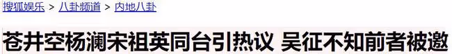 蒼井空確診新冠病毒，日本徹底爆了