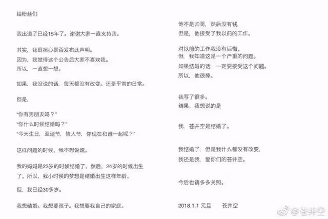 蒼井空確診新冠病毒，日本徹底爆了