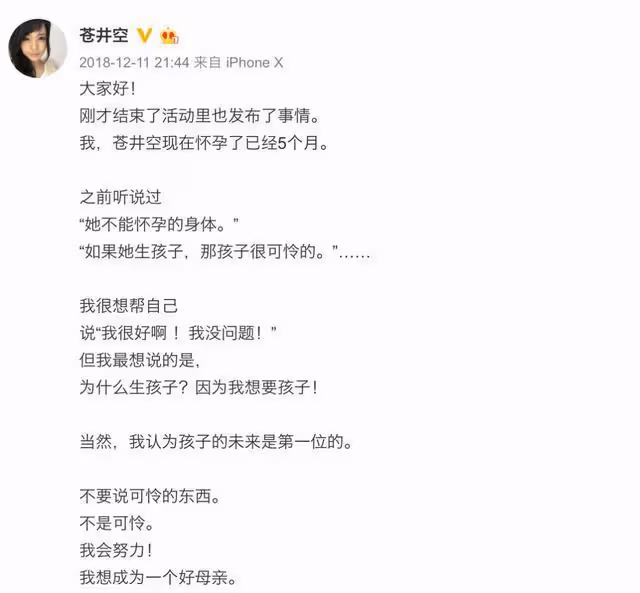蒼井空確診新冠病毒，日本徹底爆了