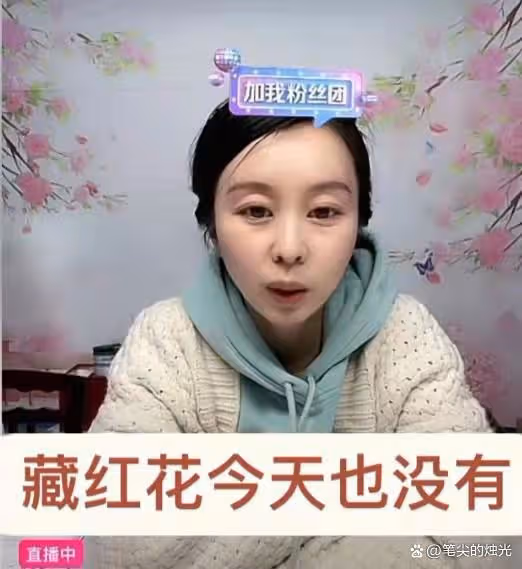 田靜直播帶貨人氣旺！卡點送祝福，誠意滿滿