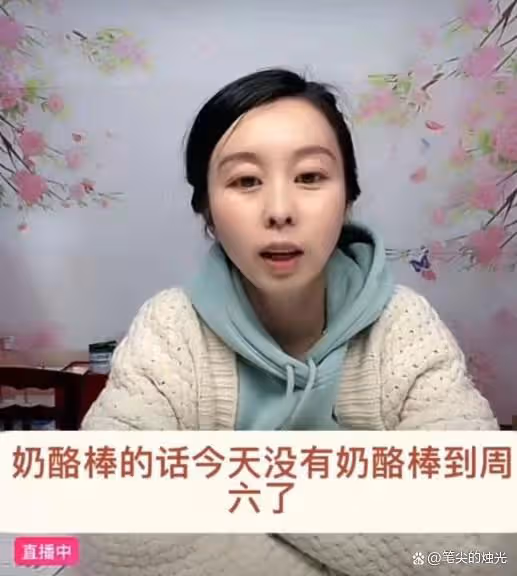 田靜直播帶貨人氣旺！卡點送祝福，誠意滿滿