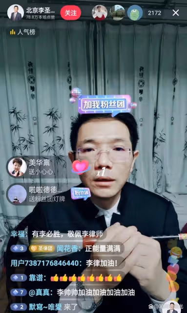 田靜直播帶貨人氣旺!卡點送祝福,誠意滿滿