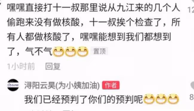 田靜弟弟辦大婚，老杜粉絲卻放哀樂，杜粉舉報姚爸沒做核酸遭打臉