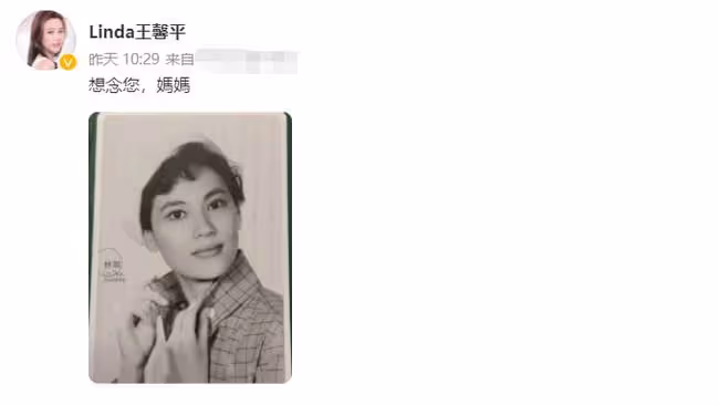 王馨平曬照悼念亡母林翠,訴說對其思念之情,爸爸王羽已中風多年
