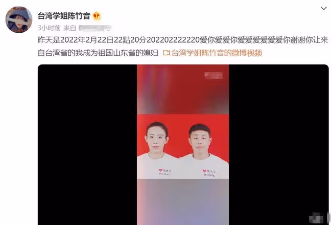 又一台灣女星嫁內地!37歲陳竹音宣布再婚,小9歲老公武校出身