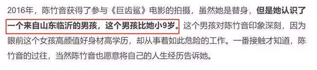 又一台灣女星嫁內地！37歲陳竹音宣布再婚，小9歲老公武校出身
