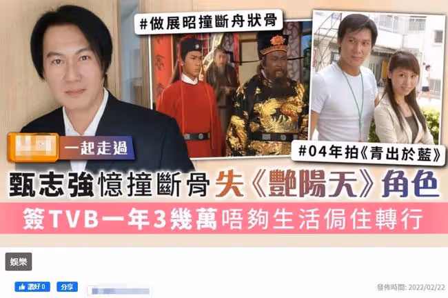 亞視小生甄志強復出做直播,自曝因當演員收入太低,一度被迫轉行