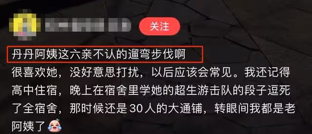 遭前夫暗諷後宋丹丹近況曝光，扎小辮公園遛彎，健步如飛姿勢霸氣