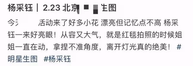 眾女星參加品牌活動：楊采鈺秀曼妙身材，江疏影滿身是鑽顯富貴