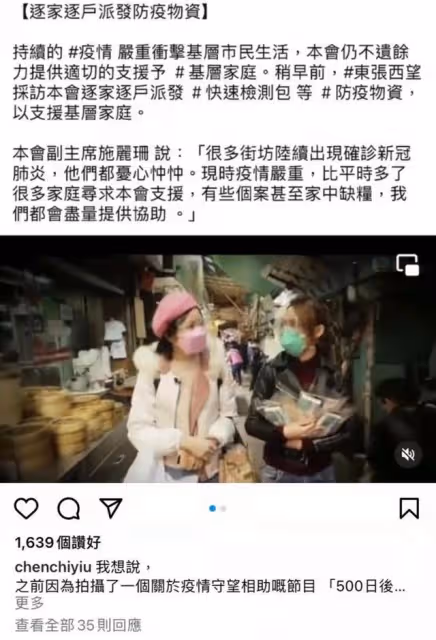 人美心善!TVB女星陳自瑤捐款助基層抗疫,曾隨社工探訪基層居所