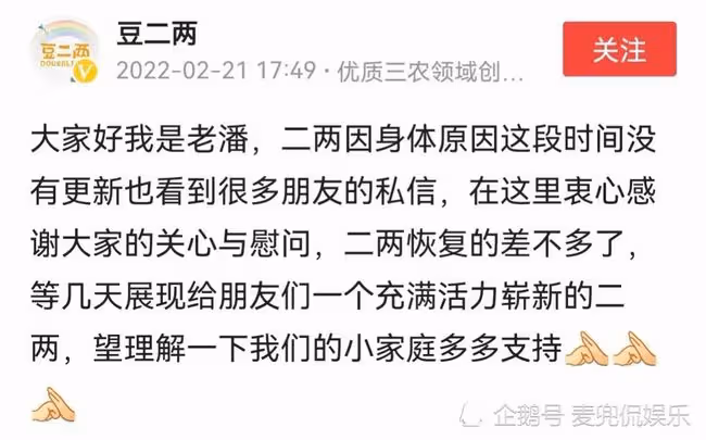 豆二兩、噴香哥、胖猴子、陳大胖,眾多短視頻大V出事了