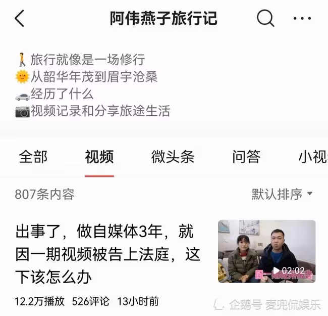 豆二兩、噴香哥、胖猴子、陳大胖,眾多短視頻大V出事了