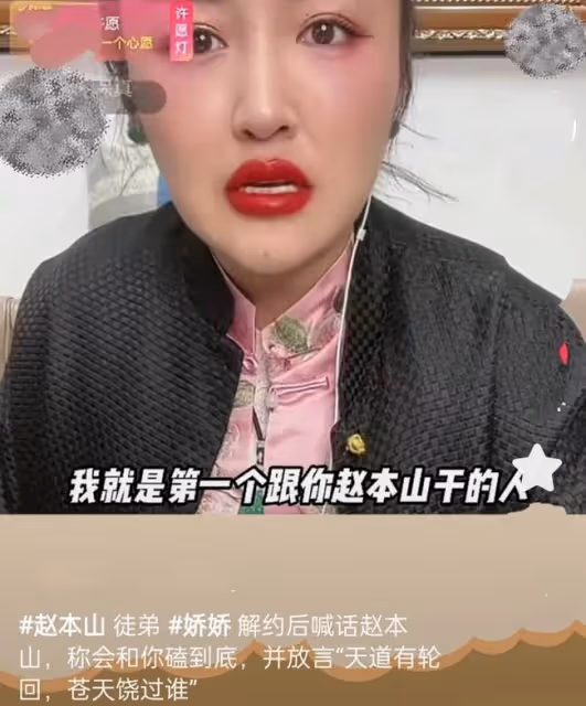 劉老根大舞台關閉,徒弟不聽話,徒孫背叛,趙本山的磁場正在消失